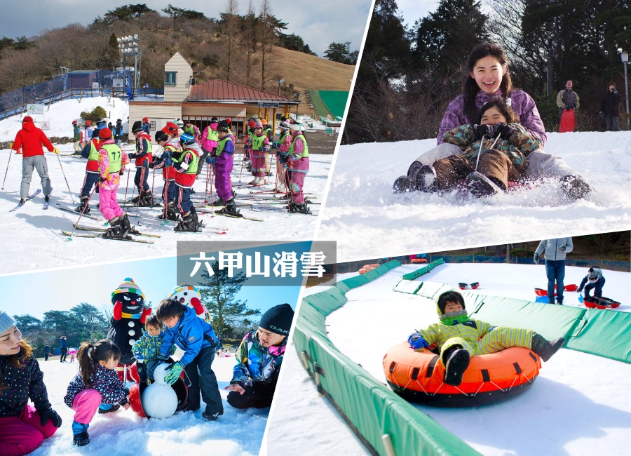 六甲山滑雪